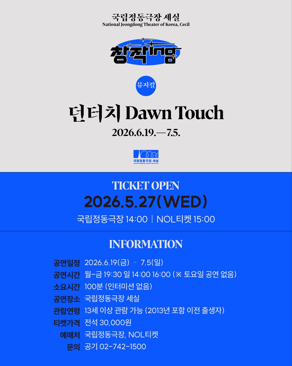 ๋ฎค์ง์ปฌ ๋ํฐ์น (Dawn Touch) tweet media
