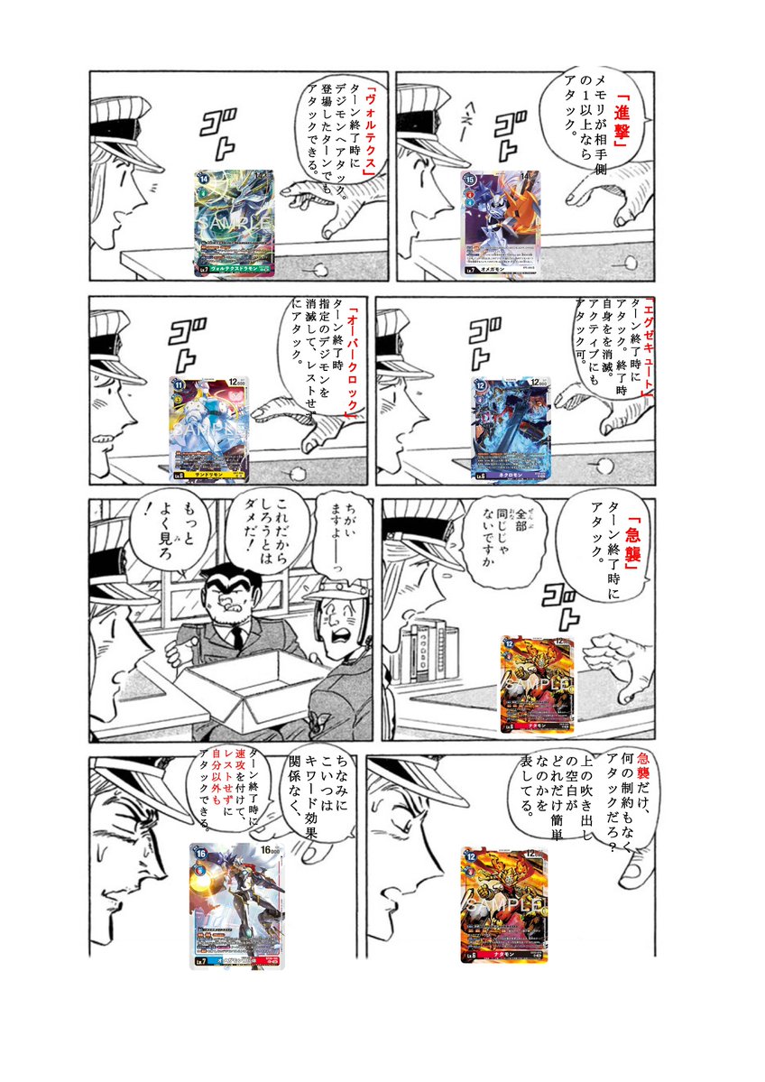 okayama_dezika's tweet photo. すいません、ヴォルテクスの記述が間違っていました泣
修正版ですが、アタック関係のキーワード効果を並べてみました。 https://t.co/FY8I7NE8gr