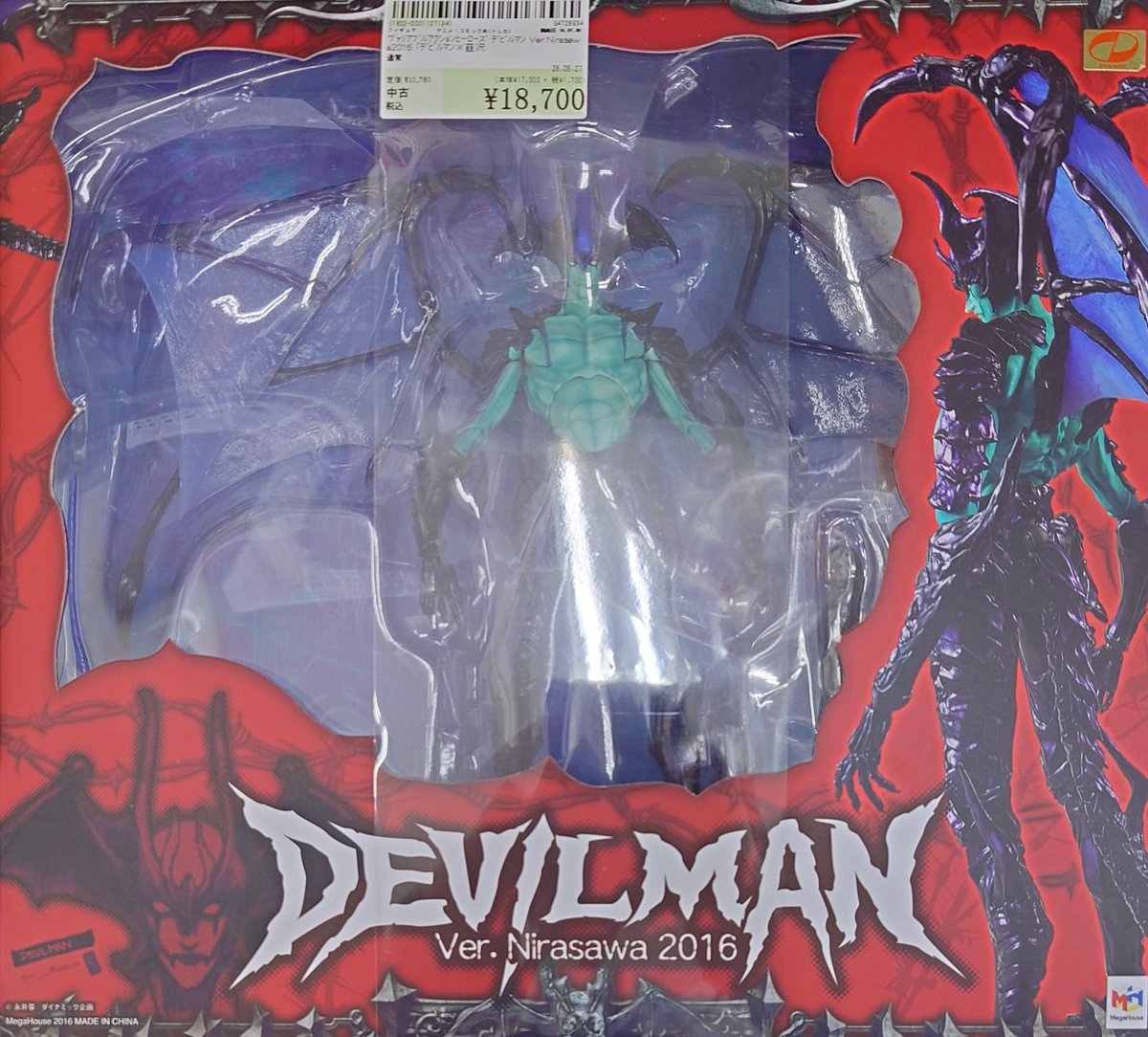 Heroes 0 デビルマン Devilman Nirasawa Action Variable Ver. Ver 