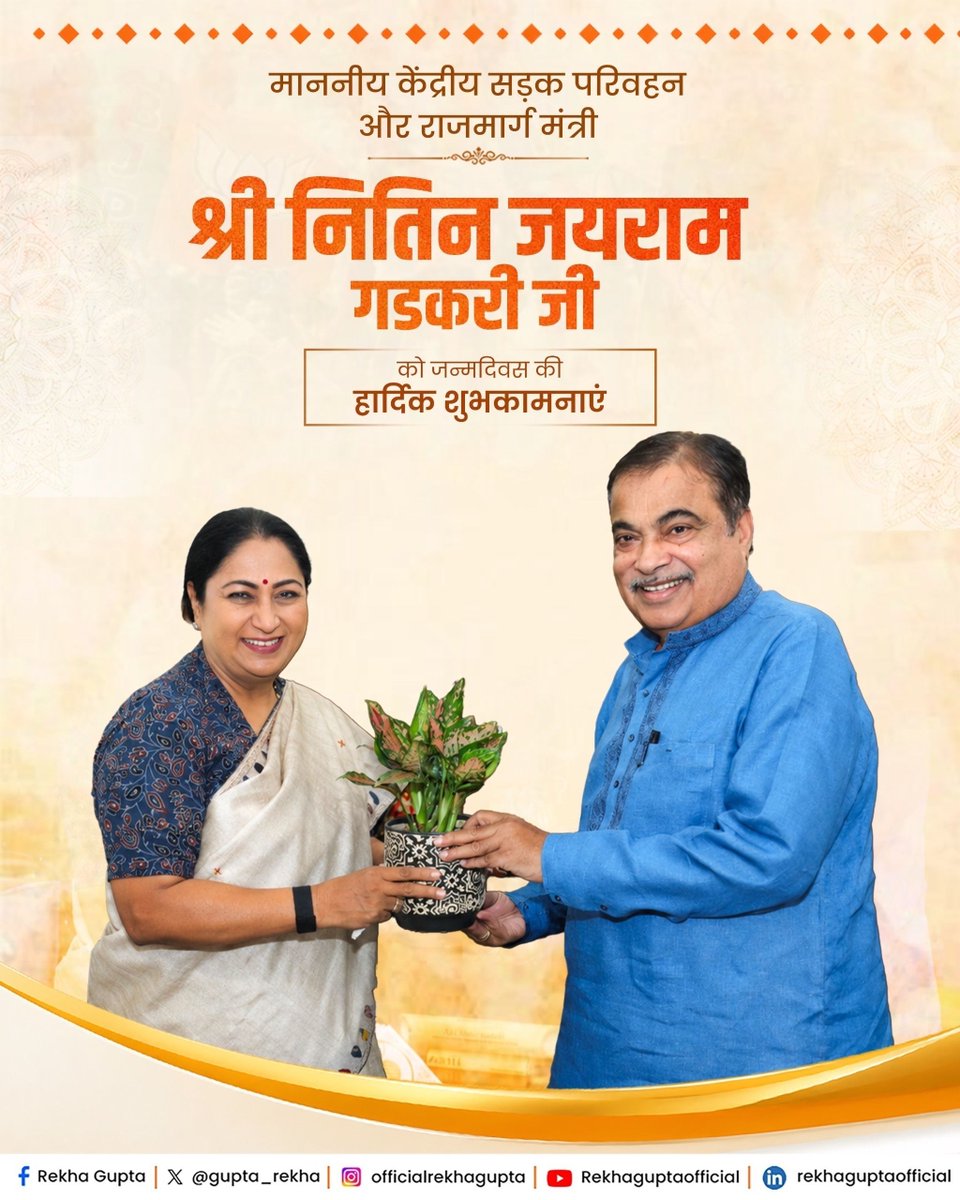 Rekha Gupta tweet media
