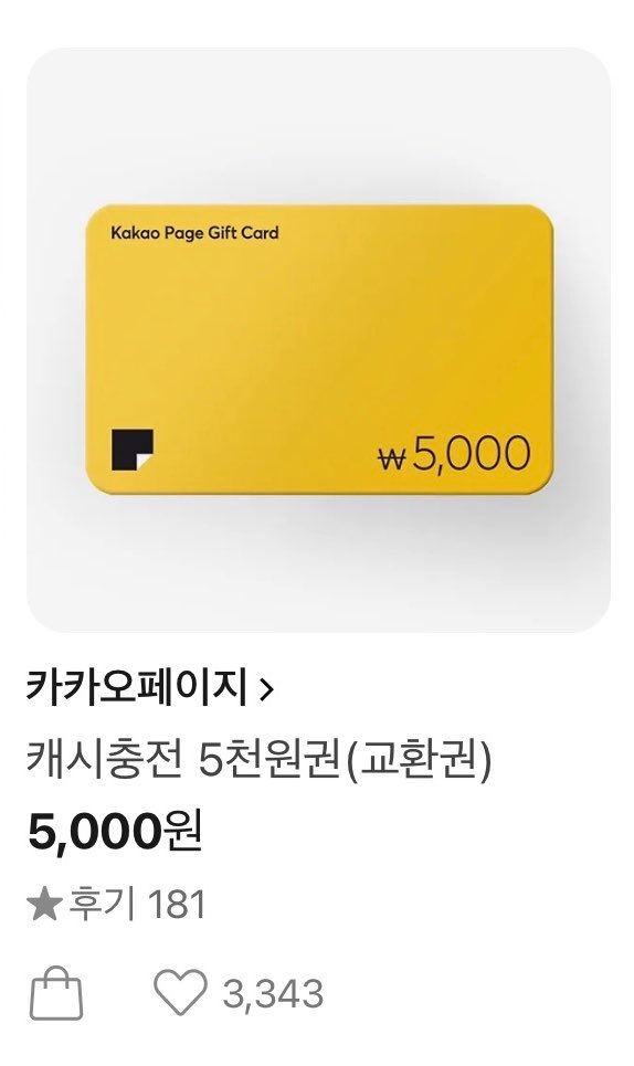 hijae77's tweet photo. RT♡

제가 정말 사랑하는 작품의 웹툰화 기념...
6/5 정발 날에 RT추첨 1분께 카카페 5천원
웹소 복귀 날에 소장 인증해주시는 분께 5천원권을 드립니다! 많은 사랑 부탁드립니다🍅 https://t.co/KPzwmRVsv4