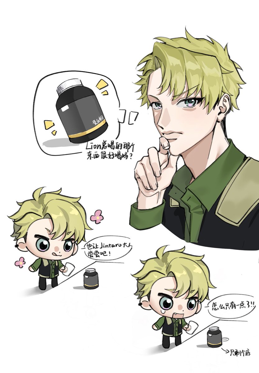 Songvgy's tweet photo. 蛋白粉计划大失败‼️😭 #ビバレンFA #じんレオ https://t.co/vVTdnqyMZU