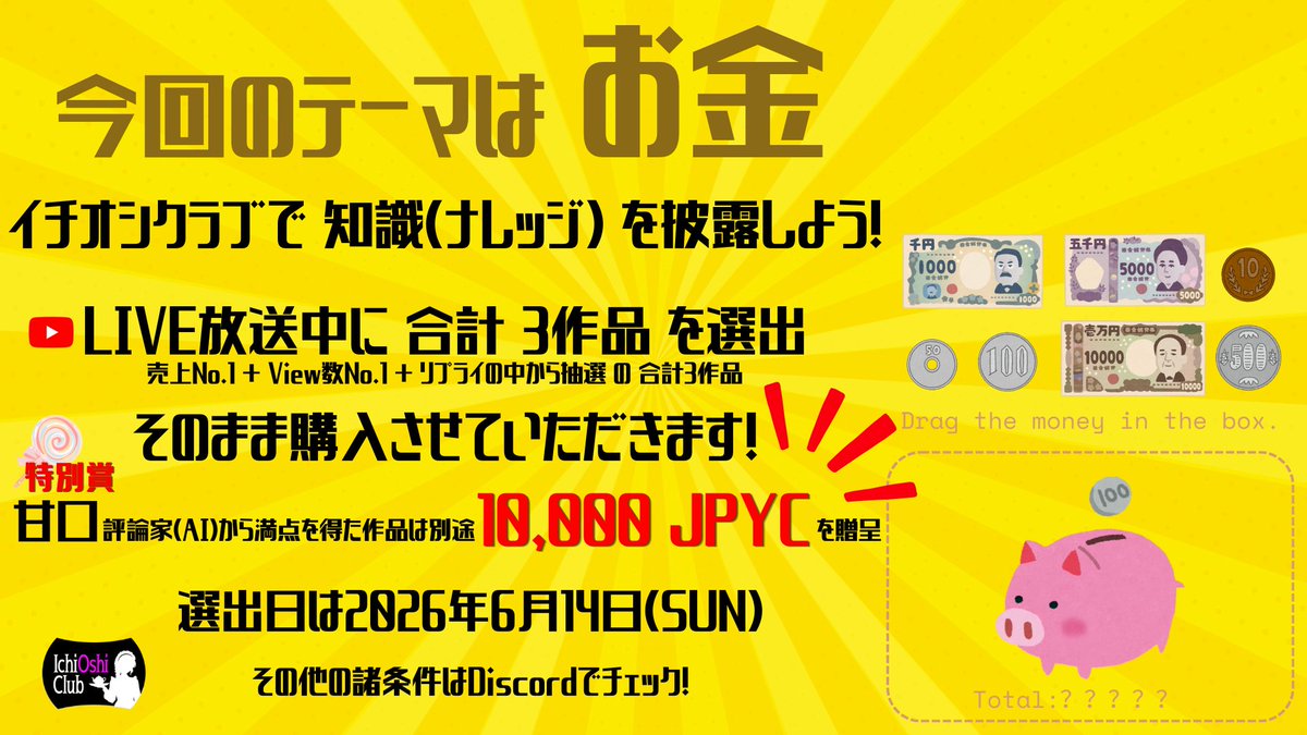 IchiOshiClub tweet media