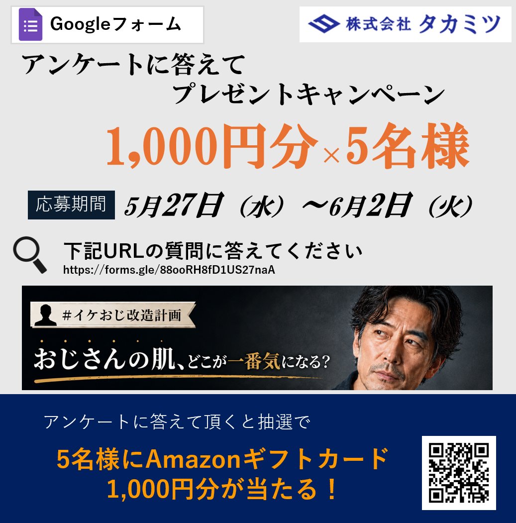 月刊IKKI ONLINE TOKYO アンケート＆プレゼントキャンペーン｜VIDEOGRAPHERS アンケートプレゼント その他