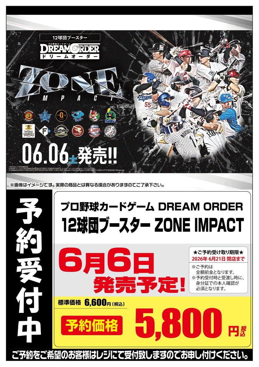 予約受付情報】6月発売商品 🔽以下のタイトルの予約受付中です
