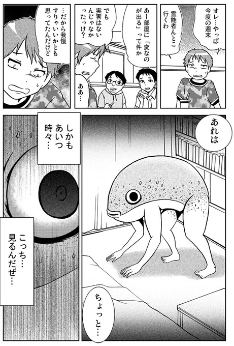 タマドンが居る。 