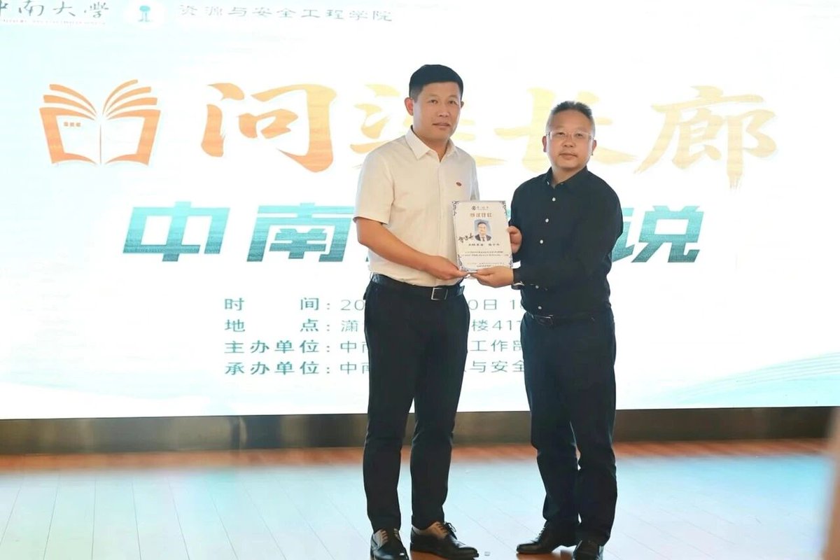 hongda_guoji's tweet photo. On May 20th, Xie Shoudong, General Manager of Hongda International, was invited back to his alma mater, Central South University. He attended the Wenqu Corridor · CSU Alumni Talk and delivered a keynote speech
#Hongda #Mining #CentralSouthUniversity https://t.co/Y1x3QqnuWS