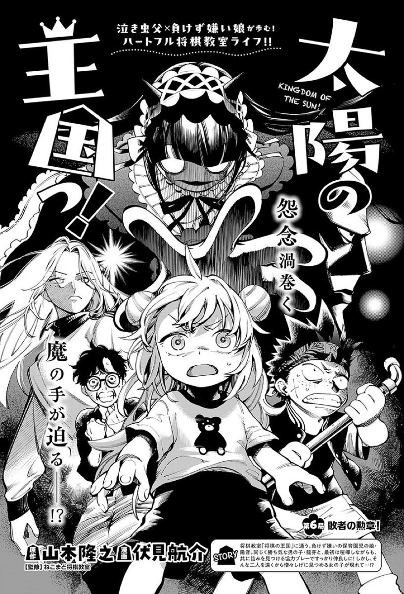 taiyou_oukoku's tweet photo. 本日発売のグランドジャンプめちゃ６月号に『太陽の王国っ！』掲載中です🌞よろしくお願いします☺️
#太陽の王国っ！ https://t.co/Lt3feFpEeF