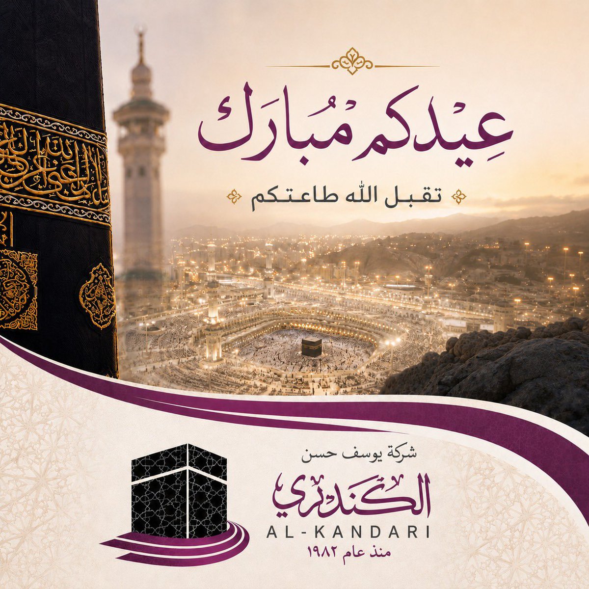 ALKANDARY_HAJ's tweet photo. #عيدكم_مُبارك 
#تقبل_الله_طاعتكم
#حج_1447هـ https://t.co/z0dK6fpuNC