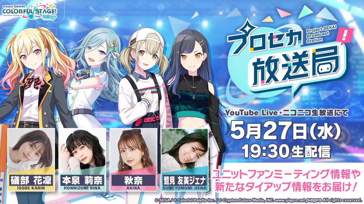 プロジェクトセカイ カラフルステージ！ feat. 初音ミク【プロセカ】 tweet media