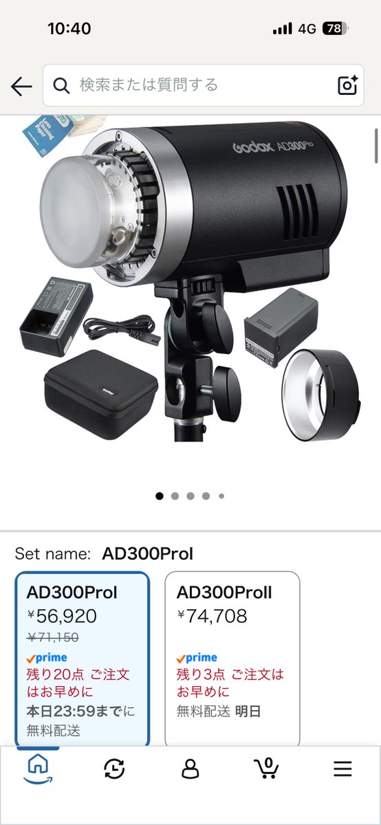 Yuki_S_Photo's tweet photo. AD300 pro、AliExpressより、Amazonの方が安いのか🙄 https://t.co/YDfIQt3luH