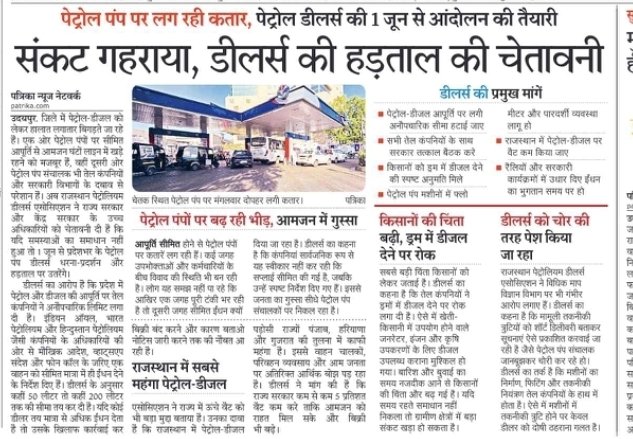 तिरछी नजर tweet media