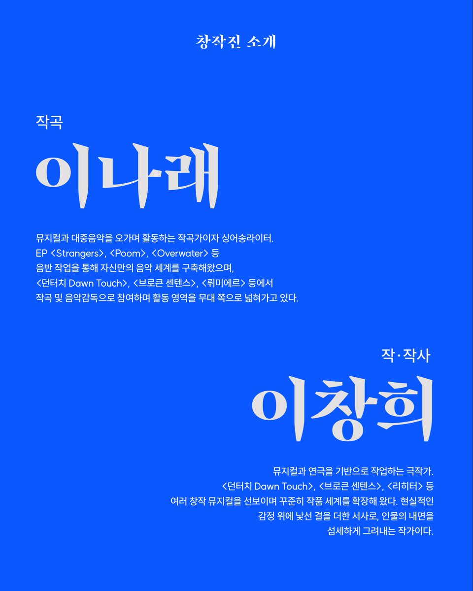 뮤지컬 던터치 (Dawn Touch) tweet media