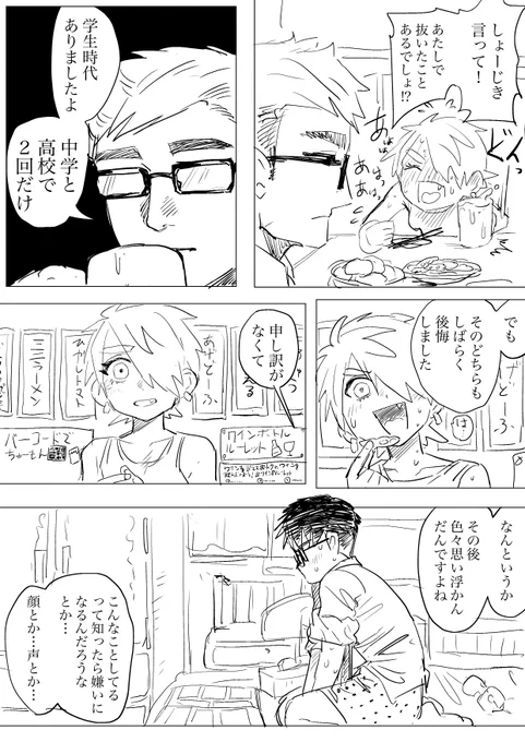 先輩後輩 なんだこれ 