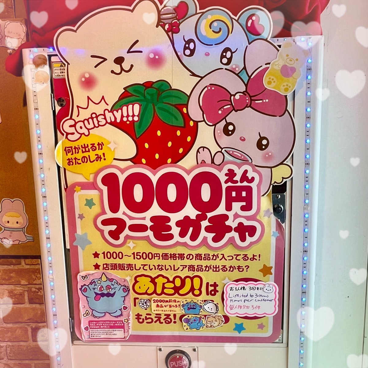大変お待たせ致しました‼️ 大人気1000円マーモガチャが復活❣️ o