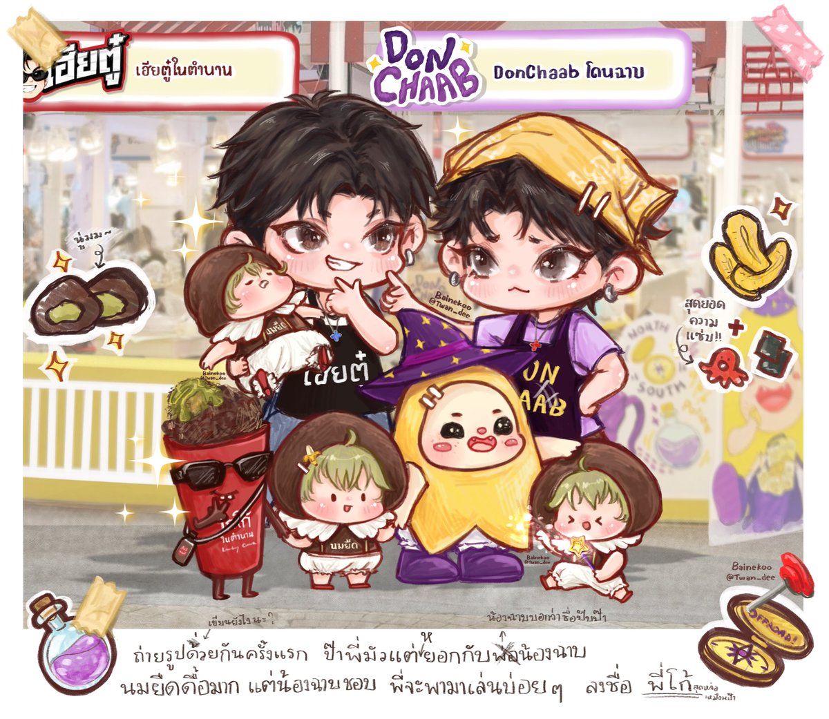twan_dee's tweet photo. วันนี้แต่งหล่อเต็มยศนะ 😎✌🏻

#เฮียตู๋ในตำนาน🥤 l #DonChaabDIY🍌 https://t.co/4i2ZweV8jM