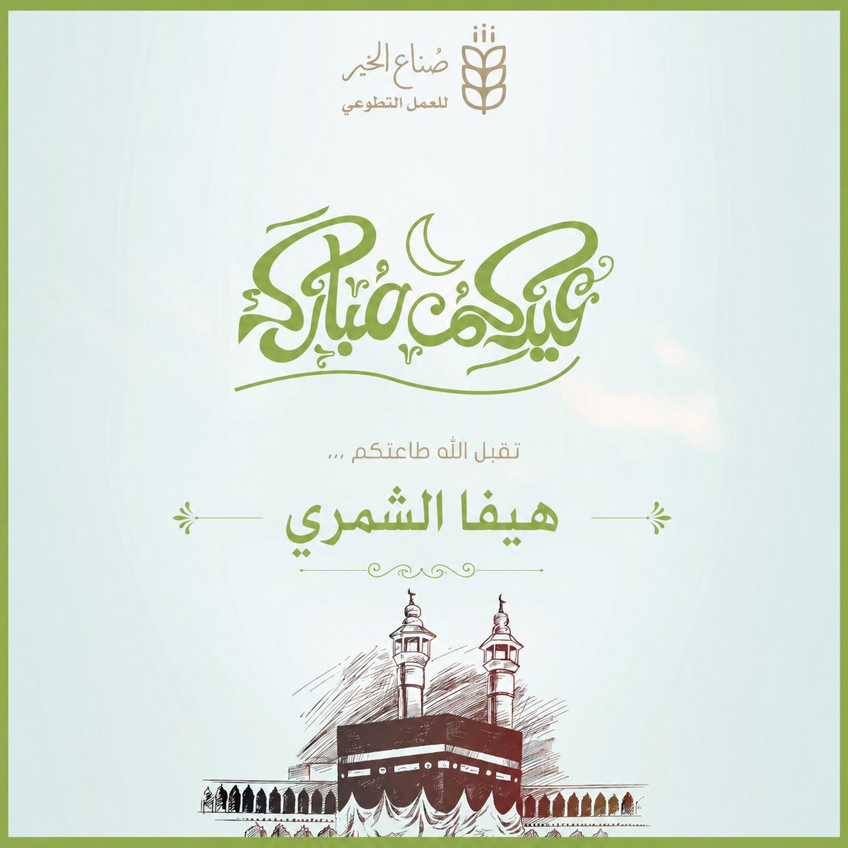 Hayfa Alshammari tweet media