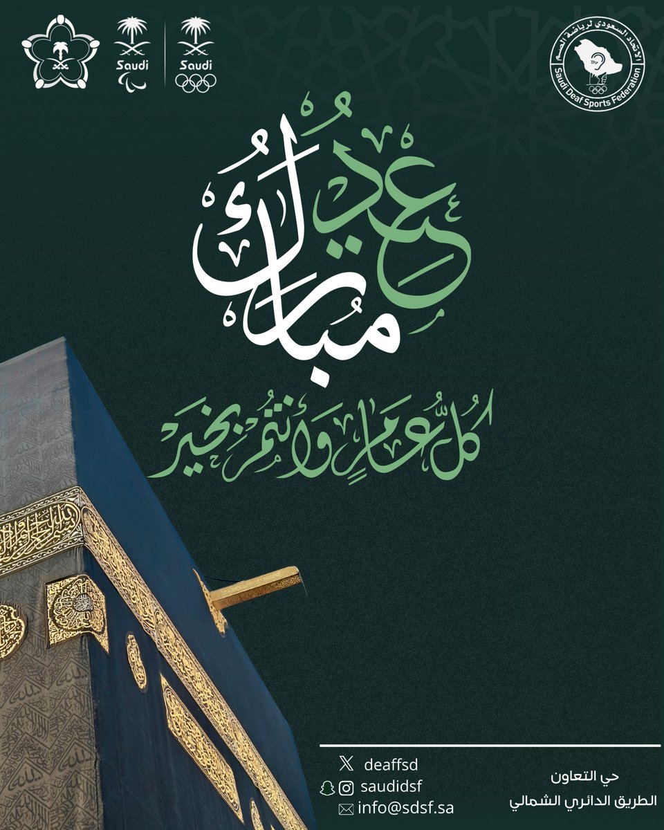 الاتحاد السعودي لرياضة الصم tweet media