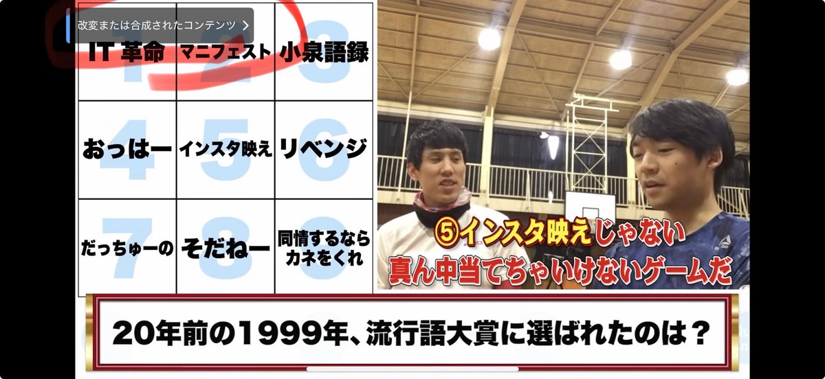 SplaDhiGuda's tweet photo. YouTubeの｢改変または合成されたコンテンツ｣ってやつマジで動画見にくい
そりゃ企画動画とか、切り抜きとか改変合成あるのはわかってるから×とかで消させてくれ
出すのはいい！ただずっと出てるのは困る！ https://t.co/fcahxvbkjy