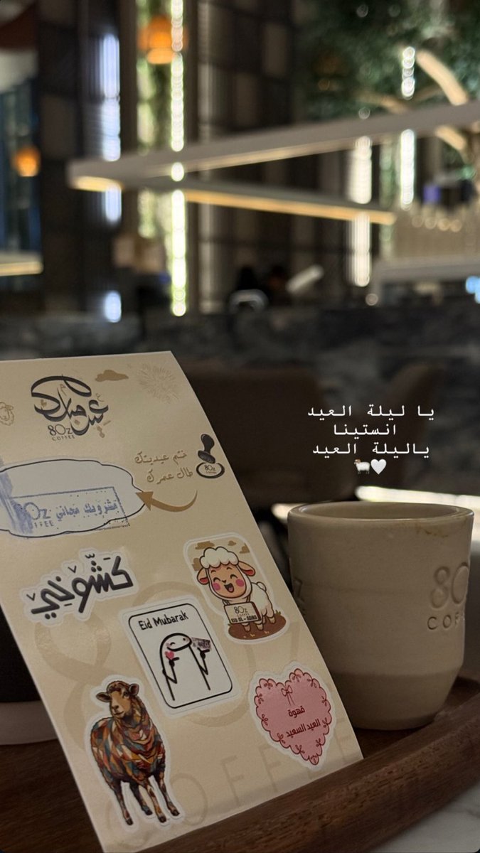 Eefffn's tweet photo. قهوة ليلة العـ ⋆˙⟡السعيـد⟡⋆˙ــيد💜
#عيد_الأضحى_المبارك #كل_عام_وانتم_بخير #قهوه #صباح_الخيــــر https://t.co/khLa865I3E