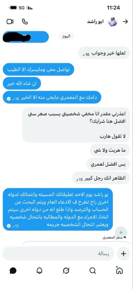 yourdarkreflect's tweet photo. @OM__98 @roxtiis قصدك هذي التغريدات ؟ https://t.co/06wyfqX2Av
