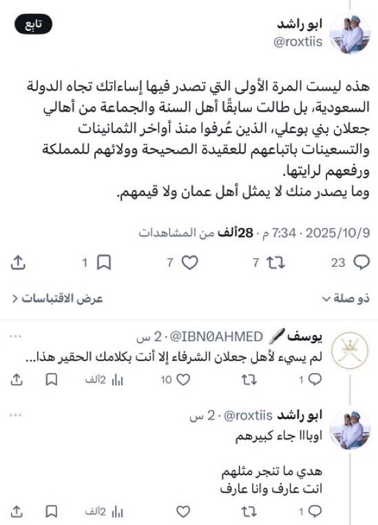 yourdarkreflect's tweet photo. @OM__98 @roxtiis قصدك هذي التغريدات ؟ https://t.co/06wyfqX2Av