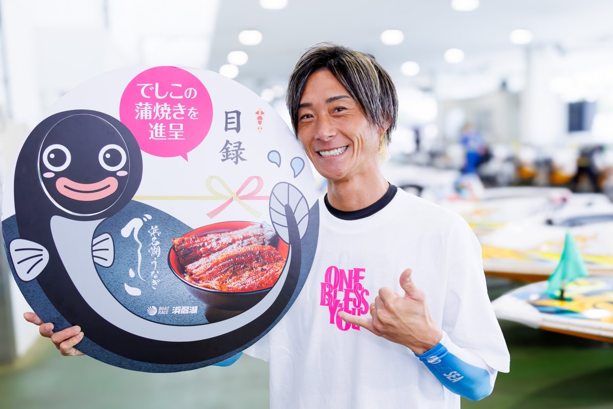 SGボートレースオールスター 初日のデイリースターに選ばれたのは #峰