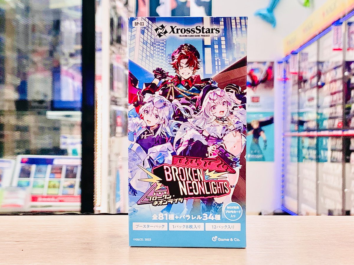 トレカ入荷情報②】 #XrossStars ○ブースターパック 『Broken