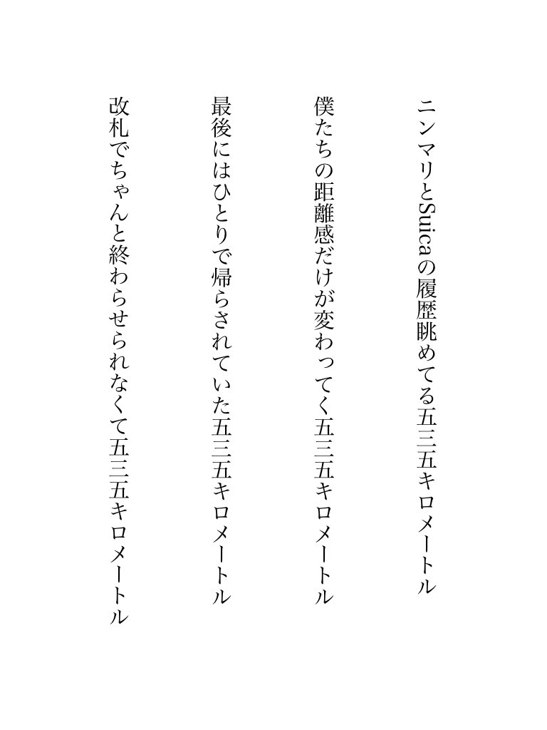 summ_conc's tweet photo. #tanka #短歌 https://t.co/ICEpWo3qsi