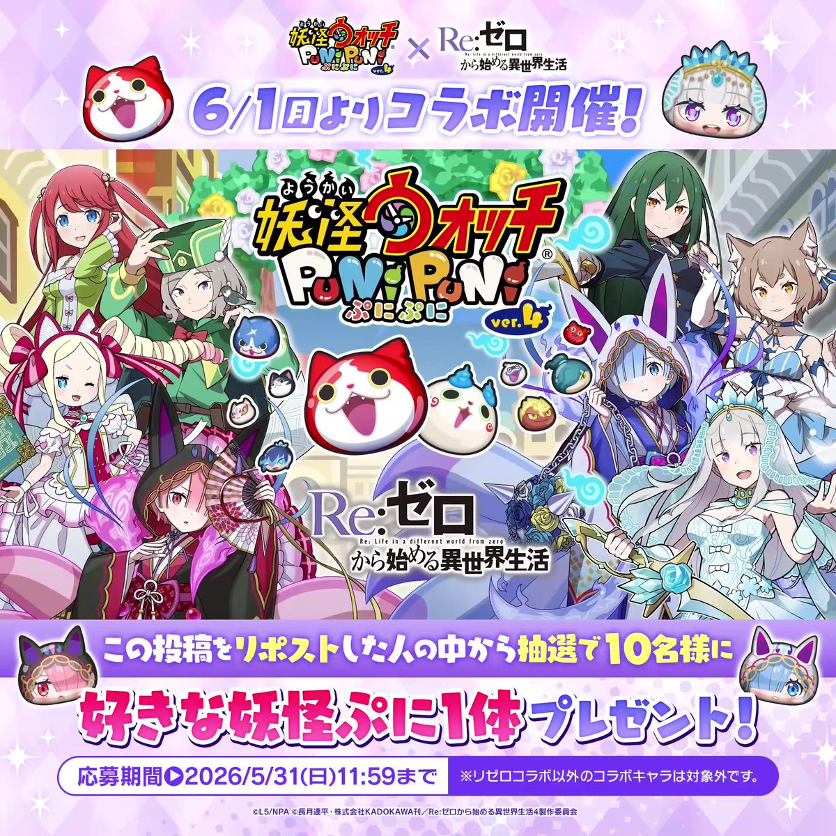 ぷにページ 今日の妖怪ぷに（1114）】 ​ 「半妖セツナ」​ ランク：ZZ しゅぞく