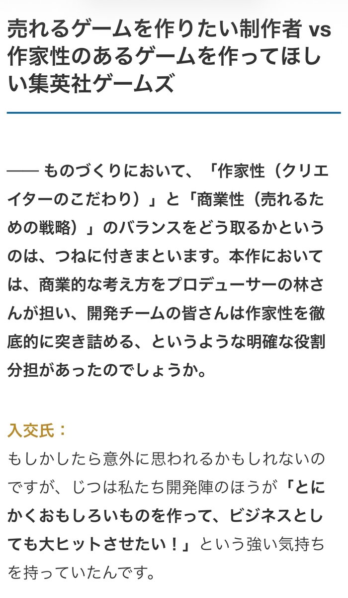 denfaminicogame's tweet photo. ノベルADV『シュレディンガーズ・コール』、開発側とパブリッシャー側で役割が “逆” だった!?

クリエイター「売れるゲームを作りたい！」
集英社ゲームズ「作家性で勝負してくれ」
……ふつう逆じゃない!?

作家性を守った集英社ゲームズの判断が、発売前から「ウィッシュリスト10万件」を生む https://t.co/okKDuekrPm