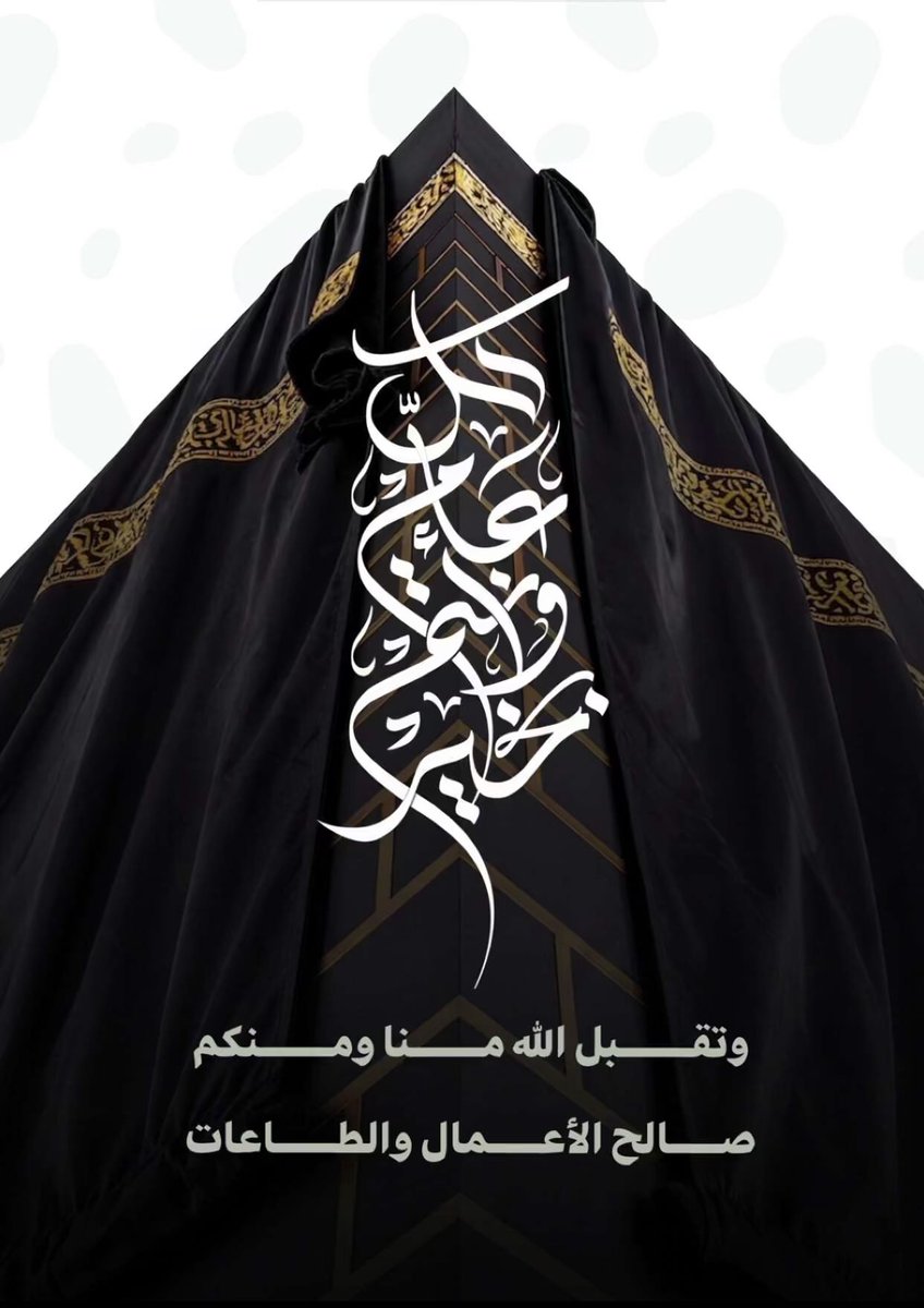 0o0Pro's tweet photo. عساه عيد مبارك عليكم وأهلكم وأحبابكم

 #عيد_مبارك https://t.co/BfDolW9WXo