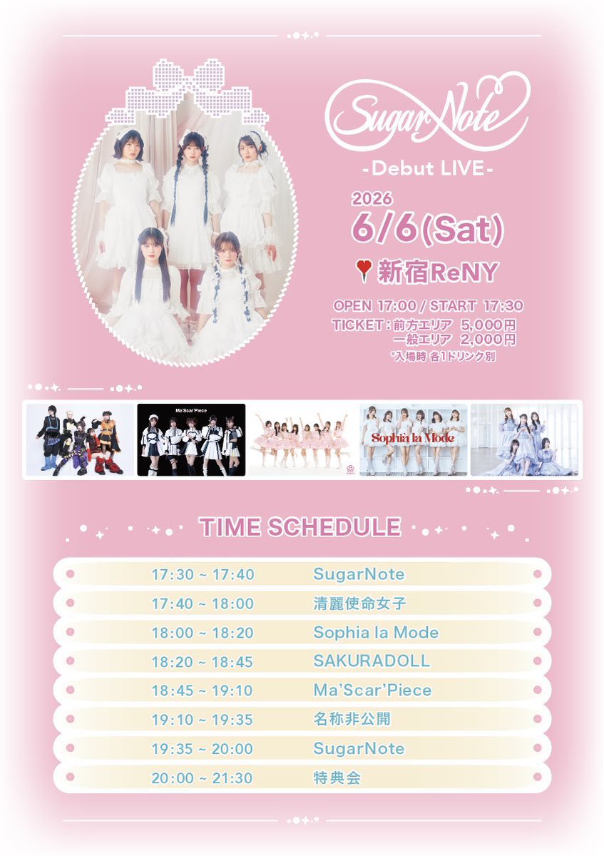 SugarNote_OFC's tweet photo. ˖⟡ SugarNote Debut LIVE 前方エリア抽選受付 本日23:59締切 ⟡˖

ついに目前となった
𓈒 ˖𐙚 SugarNote Debut LIVE ⑅ॱ˖•

前方エリアチケット抽選受付は
【本日 23:59まで】となります໒꒱˚⟡˖

デビューの日を、
ぜひ一番近くで見届けてください⟡˖

そして本公演にご出演いただく、
素敵な出演者の皆様にも心より感謝申し上げます。
この日だけの特別なステージを、ぜひお楽しみください𓂃⟡

┈ ┈ ┈ ┈ ┈ ┈ ┈ ┈ ┈ ┈ ┈ ┈ ┈ ┈ ┈

【日程】2026年6月6日（土）
【会場】新宿ReNY

【チケット料金】
一般エリア：2,000円（＋1D）
前方エリア：5,000円（＋1D）

※当日券は上記金額＋500円
※再入場不可

<前方エリア抽選受付>
2026/05/20(水) 12:00 〜
【本日 05/27(水) 23:59まで】

※抽選結果：2026/05/28(木) 12:00

<先着販売>
2026/05/27(水) 12:00 〜 06/05(金) 23:59

✧購入はこちらから
https://t.co/4mIVkgaIBq

┈ ┈ ┈ ┈ ┈ ┈ ┈ ┈ ┈ ┈ ┈ ┈ ┈ ┈ ┈

【出演者様】
名称非公開 / Ma’Scar’Piece
SAKURADOLL / Sophià la Mode / 清麗使命女子

#SugarNote #Debut #LIVE #japan