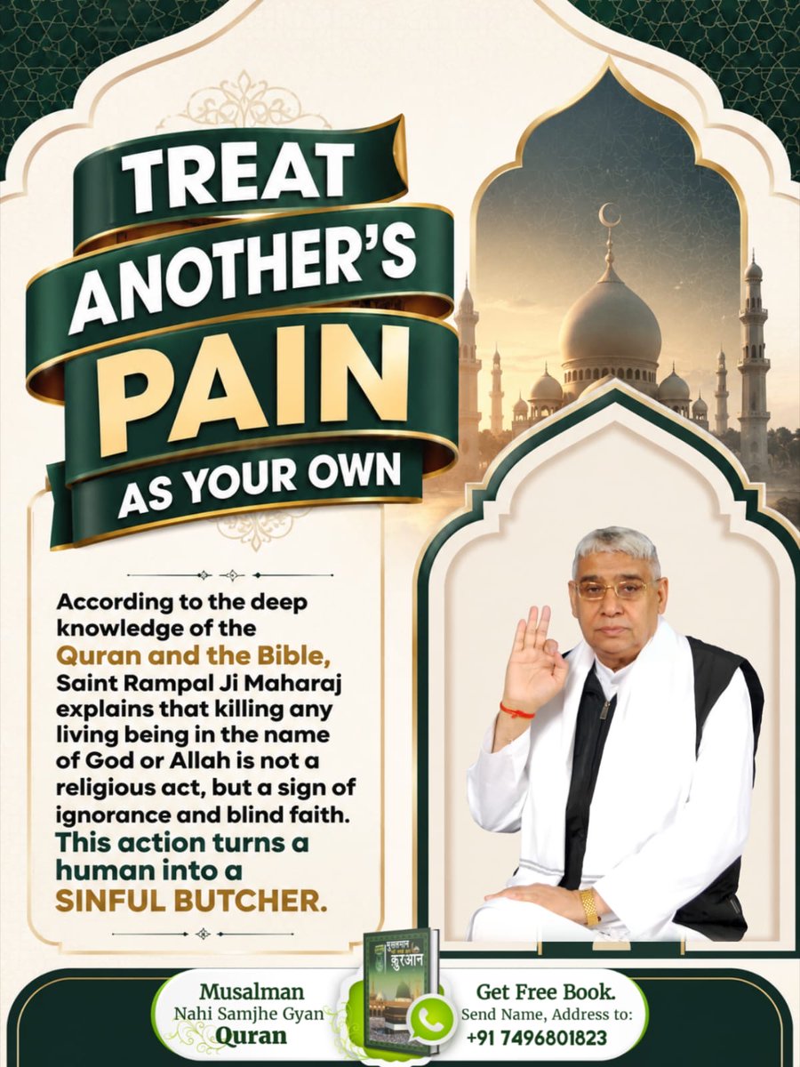 satsandeep's tweet photo. #जैसादर्दअपनेहो_ऐसाजान_बिरानै
According to the deep knowledge of the Quran and the Bible, Saint Rampal Ji Maharaj explains that killing any living being in the name of God or Allah is not a religious act, but a sign of ignorance and blind faith. https://t.co/D6IasnG9bP