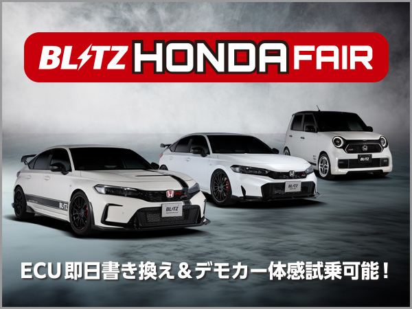 BLITZ_PR's tweet photo. 【HONDAフェア開催!】
5月30日・31日の2日間、スーパーオートバックスかわさき様にてBLITZ HONDA FAIR開催!

事前ご予約でTuningECU当日書き換え作業もOK!予約枠も少なくなっておりますので、お早めに!!

車高調やレーダーもお買い得&amp;デモカー展示・試乗もございます♪
https://t.co/WmvqPsrrU3 https://t.co/mYVoUQdH6C