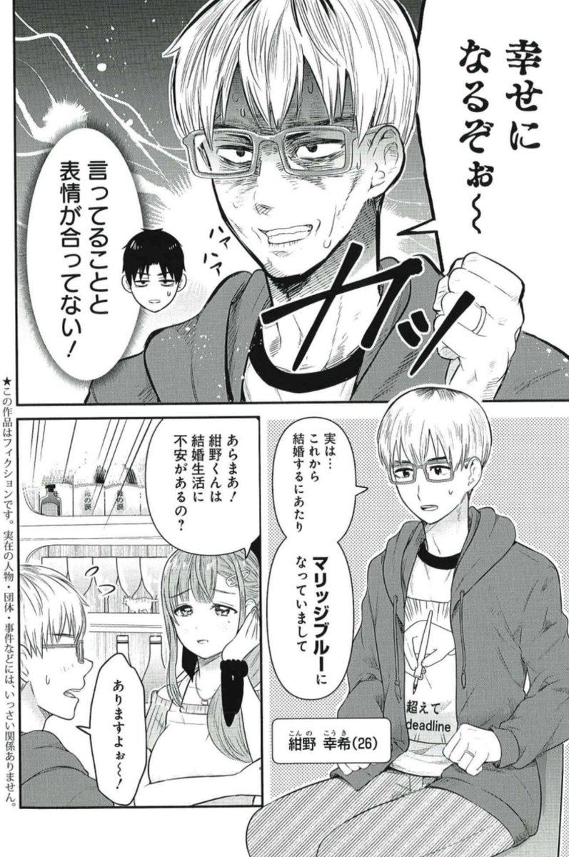 夜に学んで 昼に活かせ!
増刊めちゃ&むちゃ横断 連載🌃
社会人必読スナックコメディ🍻
『寧々子ママのお気に召すまま』第4話、5/27発売グランドジャンプめちゃ6月号 掲載📙
https://t.co/LUoh6Pu0Q3
#めちゃコミック も配信中☪️
https://t.co/lzfNwnzdm1
