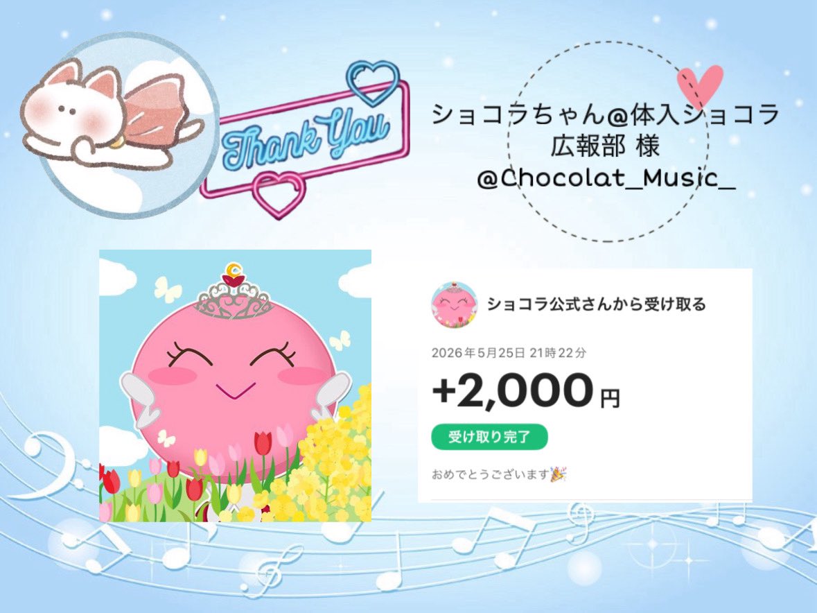 ショコラちゃん＠体入ショコラ広報部【夜遊びショコラ選手権