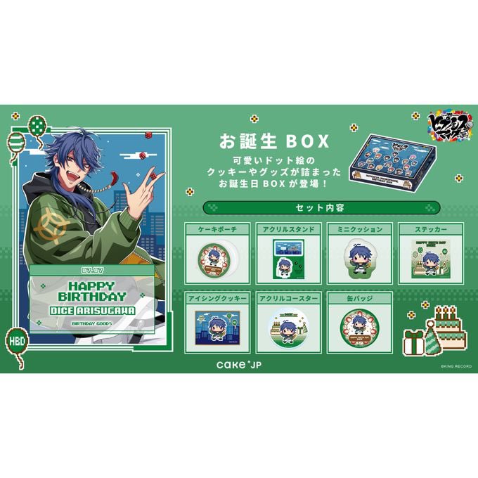 jackpot777dice's tweet photo. 【譲渡】ヒプノシスマイク ヒプマイ ヒプムビ 誕生日

譲→定価+送料

求→https://t.co/TpjHbtAram 有栖川帝統 お誕生日BOX

購入予定でしたが受注期間を誤ってしまい購入できなかったためお譲りいただける方を探しております。
検索からでも大歓迎でございます。
お声掛けいただけますと幸いです。 https://t.co/jcgk8Q4kgp