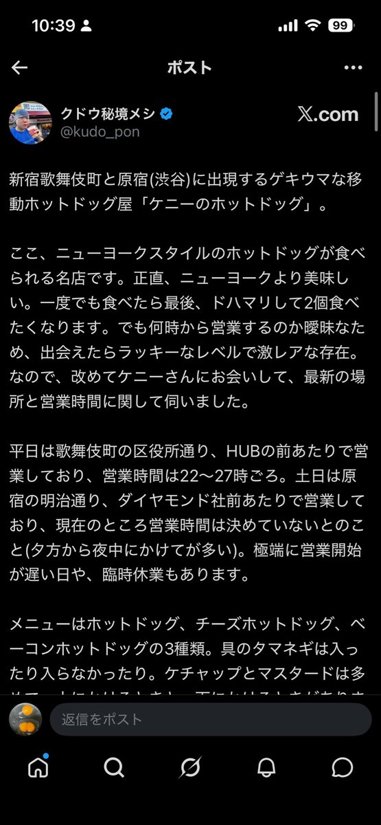 moridesu's tweet photo. @konoka_mark 調べたらむちゃくちゃな時間帯だった
ホットドッグ求めて歌舞伎オールすることになる https://t.co/9kERl9QbZb