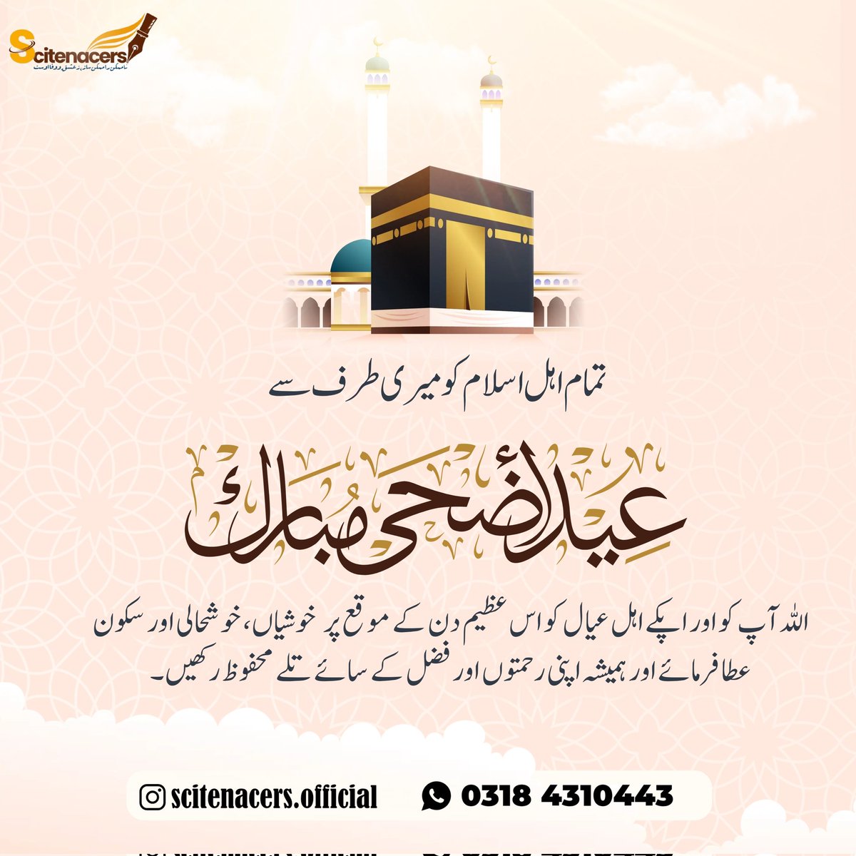 KhrewsOfficials's tweet photo. تَقَبَّلَ اللهُ مِنَّا وَ مِنْكُمْ صَالِحِ الْأَعْمَالِ

عید مبارک 💖 https://t.co/LwVB6OcOvY