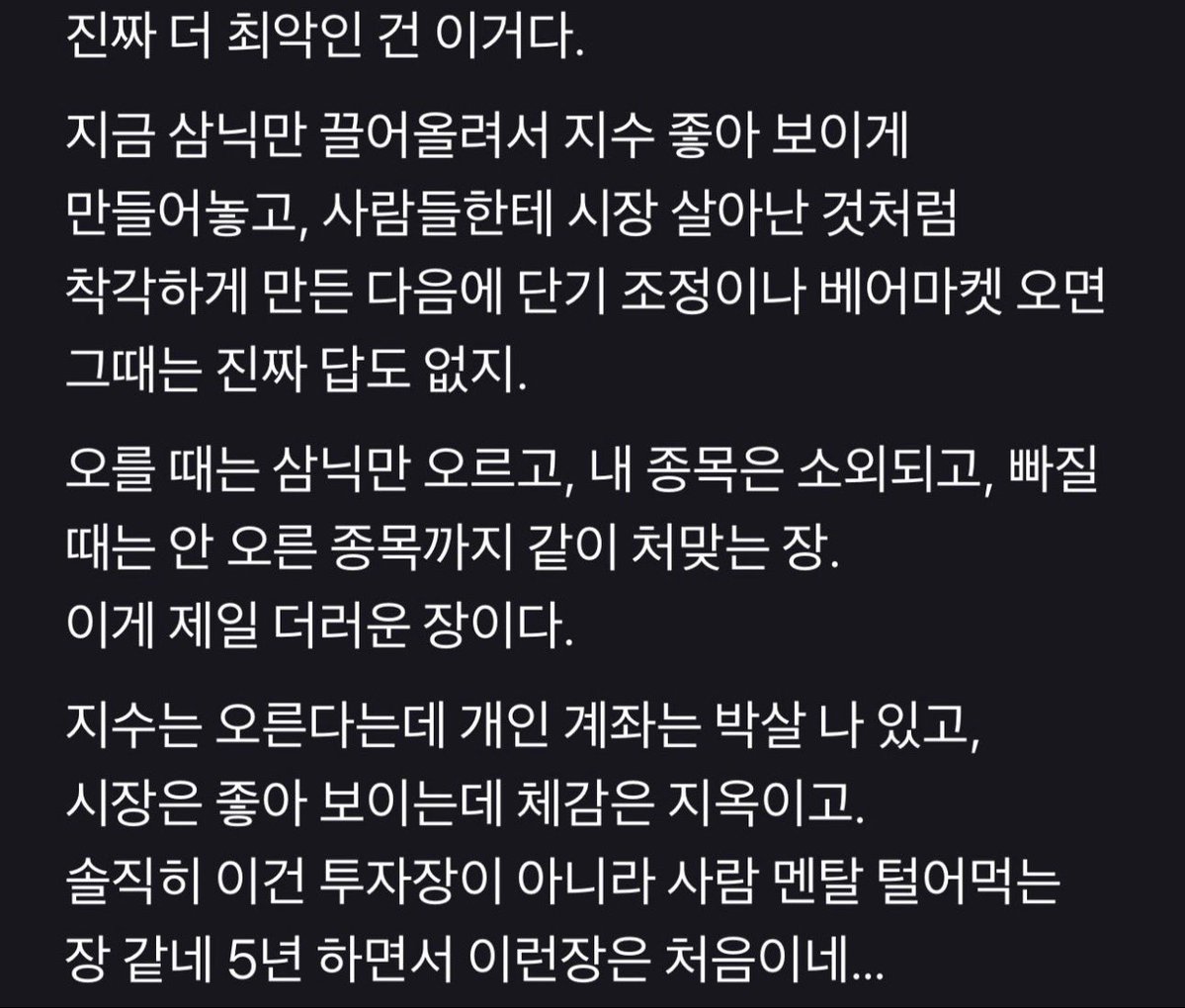 ganziboy11's tweet photo. 토스증권 한 유저의 울분

삼전 하이닉스가 포트에 없다면 버티기 힘든 국장입니다 ㄷㄷ https://t.co/vJkLBa7TzD