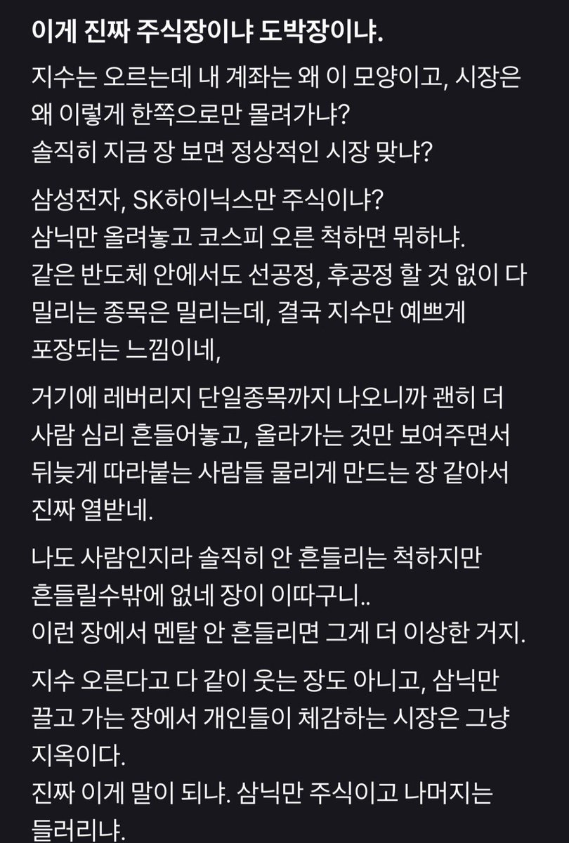 ganziboy11's tweet photo. 토스증권 한 유저의 울분

삼전 하이닉스가 포트에 없다면 버티기 힘든 국장입니다 ㄷㄷ https://t.co/vJkLBa7TzD