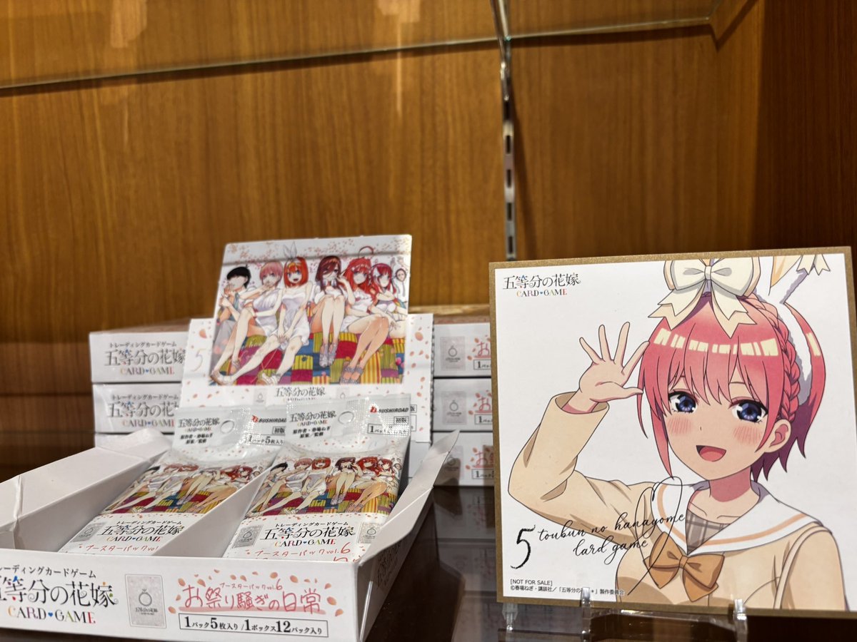 五等分の花嫁 お祭り騒ぎの日常 五等分の花嫁 五等分の花嫁TCG『お祭り騒ぎの日常』❗️ 1パック ¥440