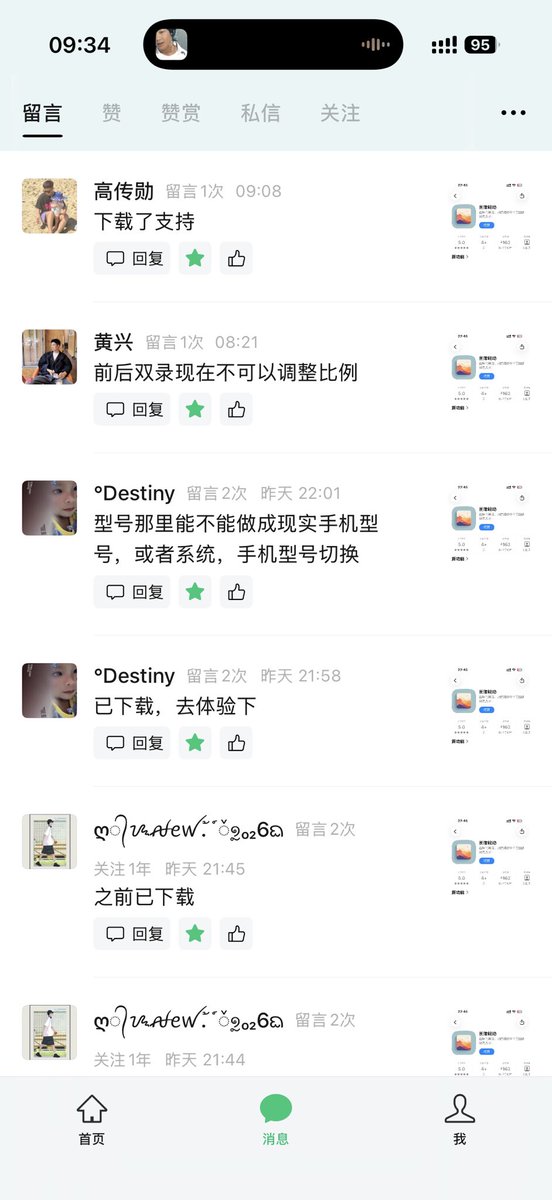 cloudspeakpro's tweet photo. 没想到这样一个小功能，用的人还挺多。 https://t.co/4wTdBr1rGs
