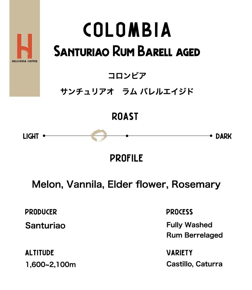 AlphaBettiCafe's tweet photo. Alpha Betti Cafe/Heliconia Coffee初の取り扱いとなるバレルエイジドコーヒーの提供がスタートしました。ｺﾛﾝﾋﾞｱ ｻﾝﾁｭﾘｱｵ ﾗﾑﾊﾞﾚﾙｴｲｼﾞﾄﾞは今までの常識がひっくり返るような風味。コーヒー好きはもちろん、苦手な人にもぜひ飲んでほしい一杯。
https://t.co/BuugcUpol7 https://t.co/Isoq6RqnGS
