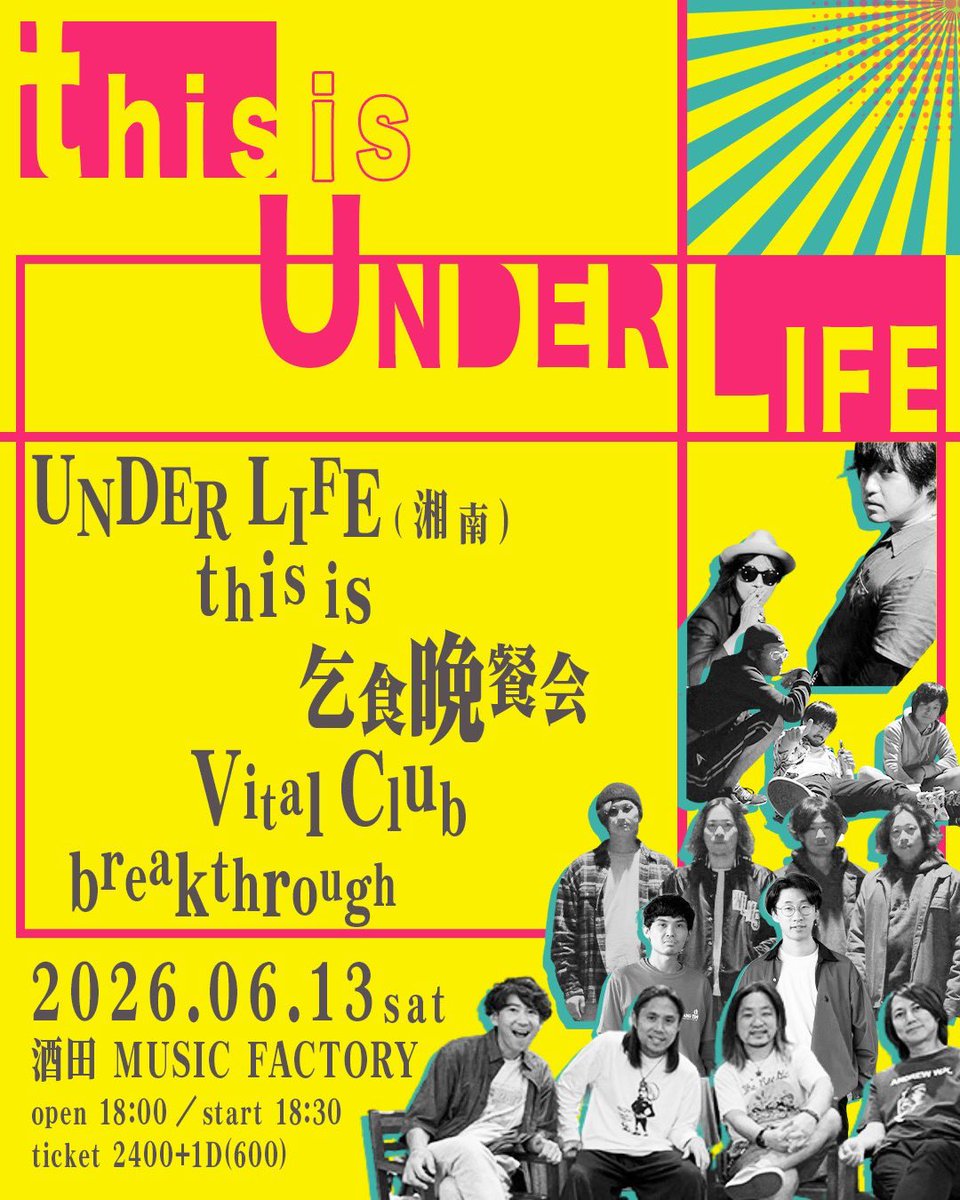 kjydrs's tweet photo. 昨日はUNDER LIFE、スタジオリハでしたー！
再来週の酒田公演に向けてばっちり仕上げてまいりますので、東北の皆様、一緒に遊びましょう！！＾＾ https://t.co/WCBRKJCiHl