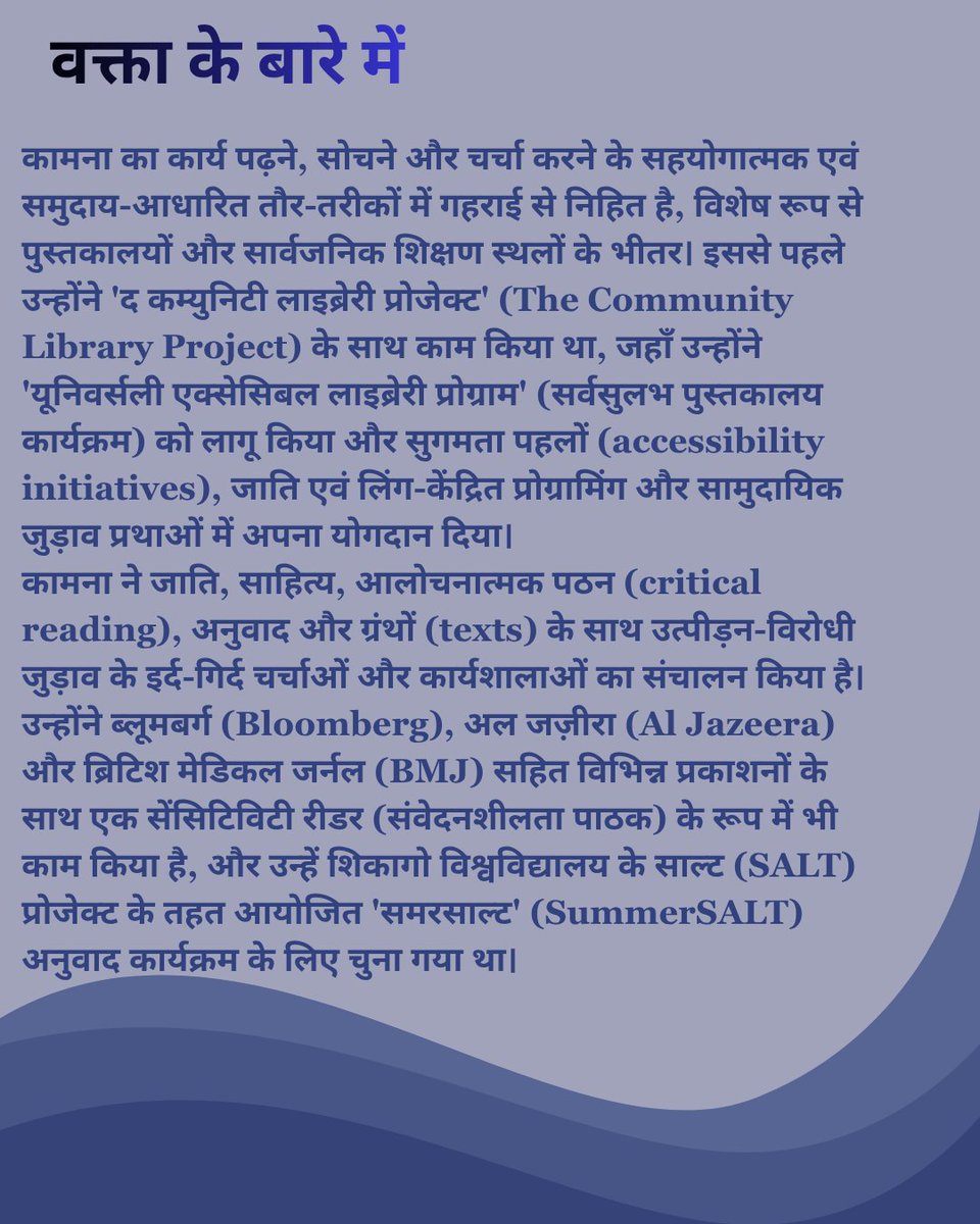 FreeLibNetwork's tweet photo. और जातिवाद के ख़िलाफ़ प्रतिरोध को आवाज़ देने पर केंद्रित है। हमारा उद्देश्य एक ऐसा वर्चुअल (आभासी) मंच तैयार करना है, जहाँ साहित्य, पुस्तकालय, लेखक, चित्रकार (illustrators) और इस क्षेत्र में काम करने वाले लोग एक साथ आ सकें। यह सत्र केवल FLN सदस्य पुस्तकालयों के लिए है https://t.co/5qx6JegODw