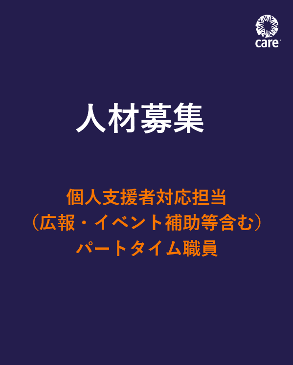 CAREjp's tweet photo. ＼#人材募集｜パートタイム職員／
個人支援者対応（広報・イベント補助等含む）

#チャリティマラソン と #クラウドファンディング の実施において、支援者様の共感度・満足度を向上させ、更に当財団を支援いただけるよう働きかけていく大変やりがいのあるポジションです😊
▶https://t.co/tqIgyH3ezH https://t.co/dGbFQUbJfz
