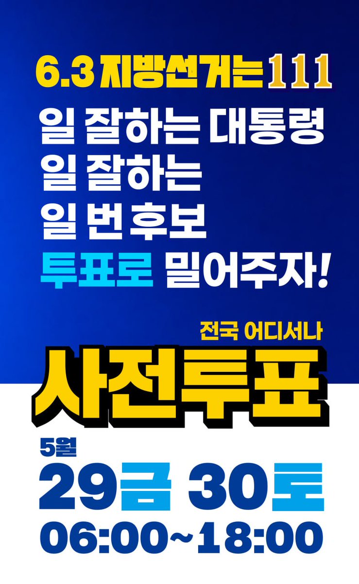 yim0517's tweet photo. #더불어민주당 https://t.co/qpsx36gXKr