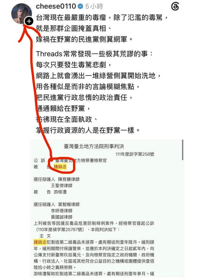 RangerHsiao's tweet photo. 製作毒品未遂被抓到，然後靠北台灣毒品氾濫、民進黨政府都不管的知名造謠小草貓繭。 https://t.co/sCA1NnaG0r